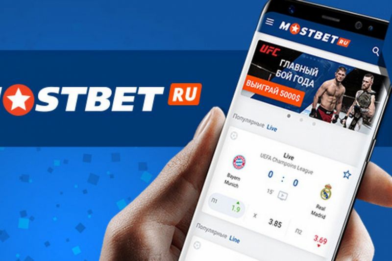 Официальный сайт казино и букмекерской конторы Mostbet